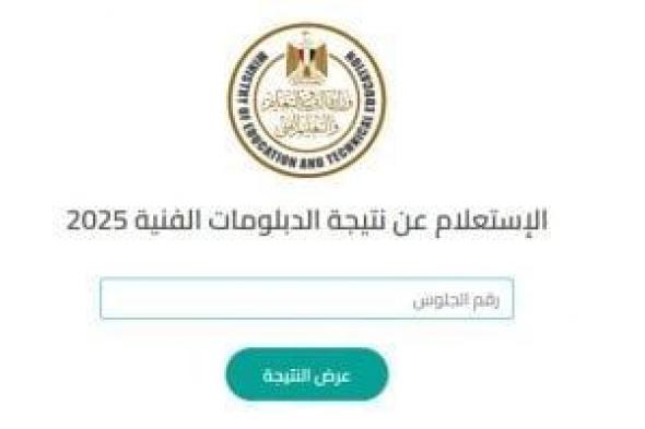 نتيجة
      الدبلومات
      الفنية
      2026..
      انتهاء
      التصحيح
      وجار
      أعمال
      المراجعة