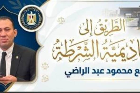 القصة
      الكاملة
      لالتحاق
      خريجات
      التربية
      الرياضية
      بأكاديمية
      الشرطة..
      فيديو