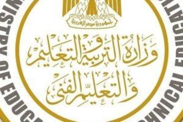 5 ضوابط بالعام الدراسى الجديد لتحقيق الانضباط بالمدارس.. اعرف التفاصيل