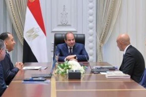 الرئيس السيسى يوجه بالاستمرار فى تطوير منظومة التعليم والتحديث الدورى للمناهج