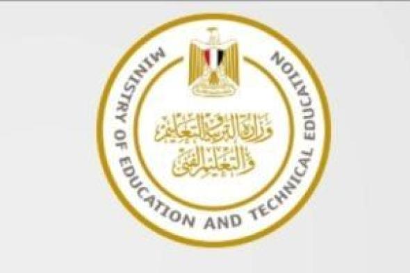 التعليم تحقق فى اتهام أولياء أمور لمدرسة دولية بالنصب والحصول على قروض بأسمائهم