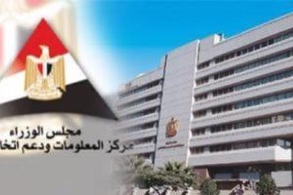 معلومات الوزراء: مصر تسجل نموًا سنويًا بنسبة 176% فى إضافات الطاقة الشمسية