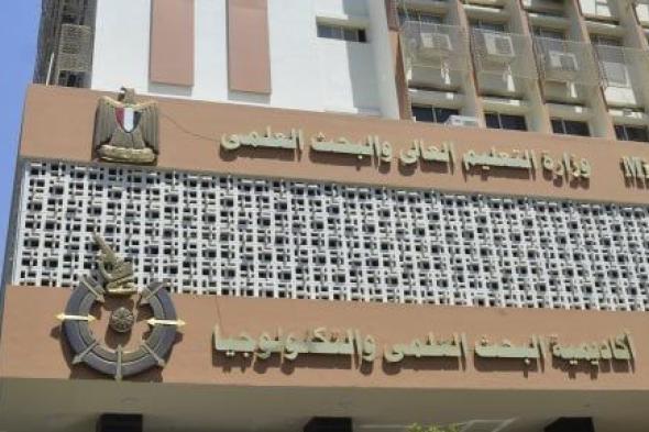 31 ديسمبر آخر موعد.. أكاديمية البحث العلمي تعلن تفاصيل جوائز الدولة 2026